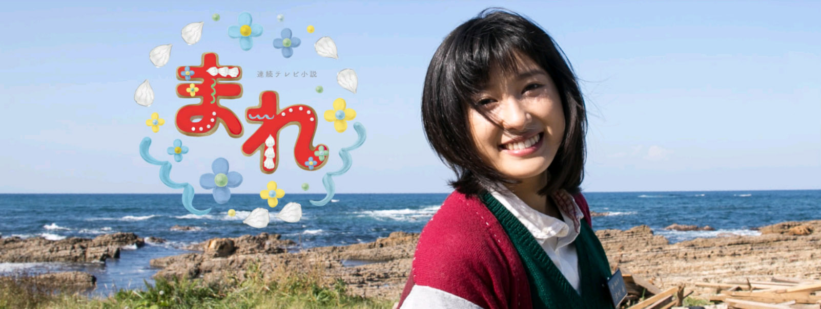 Novela “Mare” da NHK mostra a região de Ishikawa