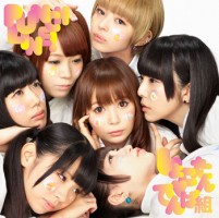 Capa do CD com o tema de "Punch Line"
